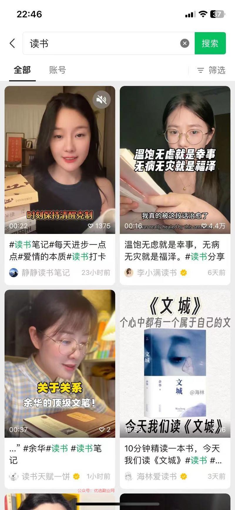 这两天一直刷到这种读书…#情报-搞钱情报论坛-网创交流-优选副业网